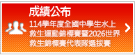 成績公布